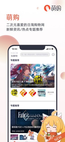 萌购