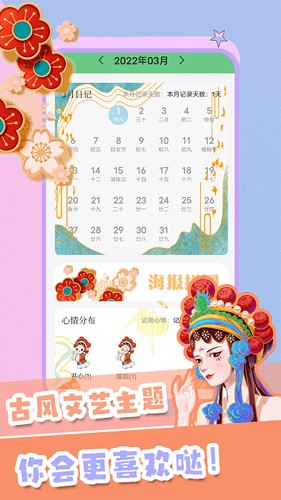 恋语手账最新版(2)