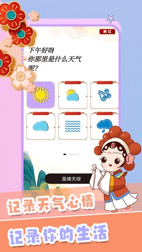 恋语手账最新版(3)