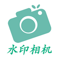 金金水印相机手机正版