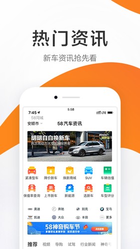 58汽车图2