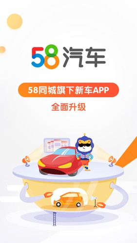 58汽车图1