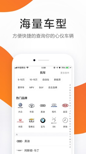 58汽车图3