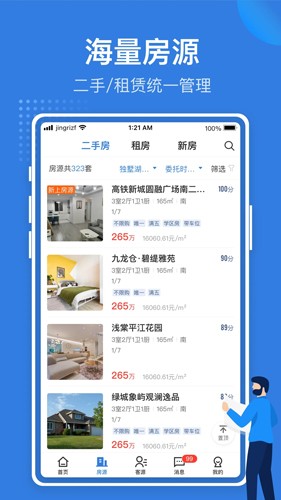 JR管家(1)