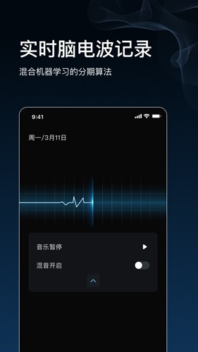 数眠安卓官方版图5