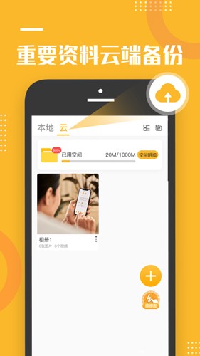 坚果隐藏pro手机最新版(1)