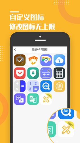坚果隐藏pro手机最新版(2)