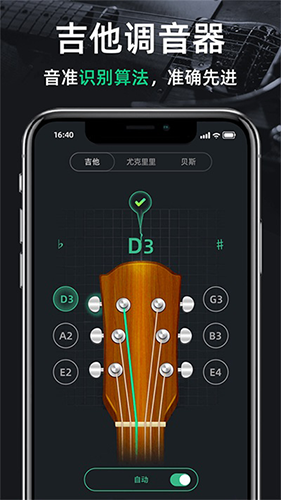 调音器guitar官方最新版(2)