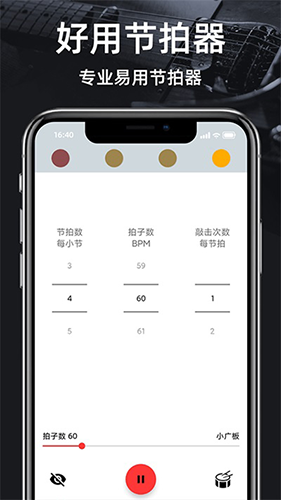 调音器guitar官方最新版(4)