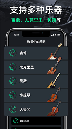 调音器guitar官方最新版(3)