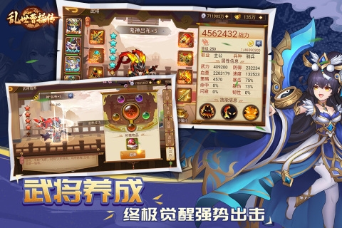 乱世曹操传百度服原版图4