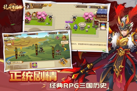 乱世曹操传百度服原版图3