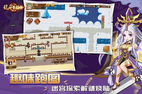 乱世曹操传百度服原版图2