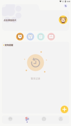 丫丫宠物翻译器最新版(2)
