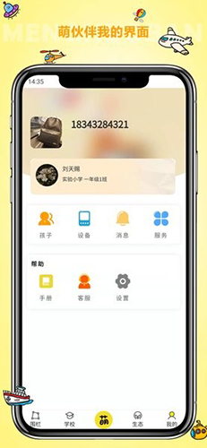 萌伙伴最新版(3)