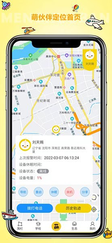 萌伙伴最新版(2)