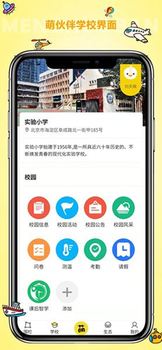 萌伙伴最新版(4)
