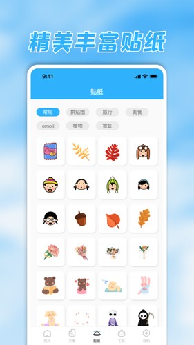 素材君官方版(2)