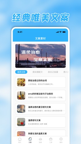 素材君官方版(1)