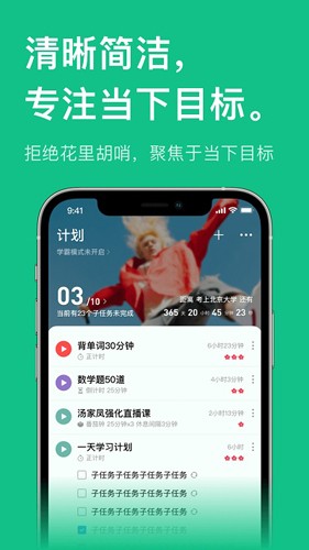 飞鱼专注本最新免费版图2