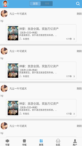 下书文学图3