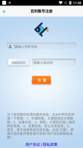 百利在线安卓版图5