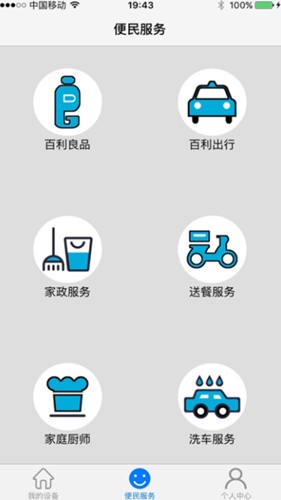 百利在线安卓版图3