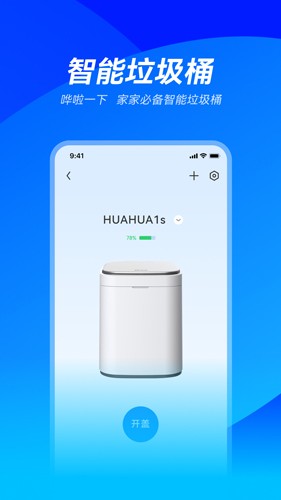 哗哗安卓免费版图4
