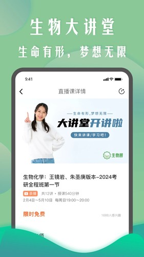 生物圈图3