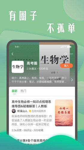 生物圈图2