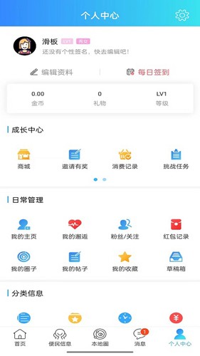 曲周通手机免费版图2