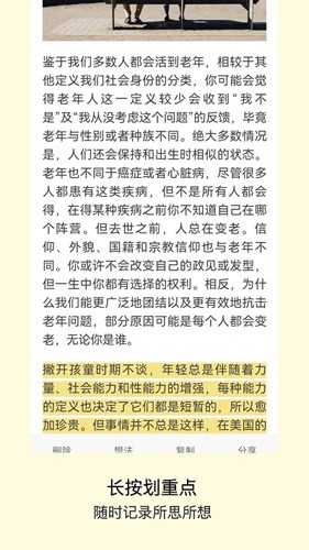 方块致知手机最新版(3)