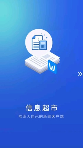 哈密好地方app(2)