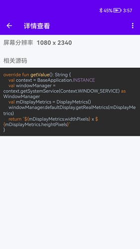 码农宝免费原版图1