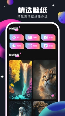 灵感壁纸最新版(3)