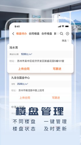 JR新房免费版图1