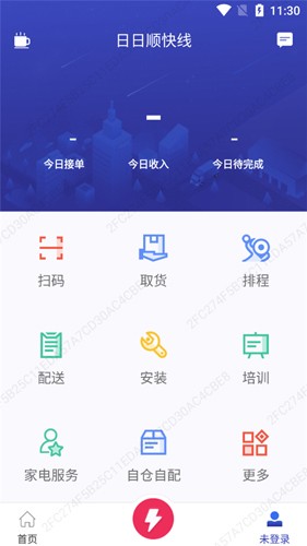 日日顺快线司机端手机版图2