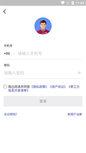 日日顺快线司机端手机版图3