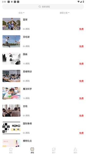 荣怀在线安卓版(3)