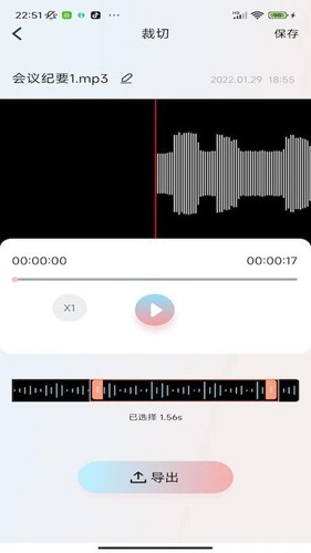 慧听录音机官方版图2