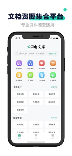 闪电文库图1