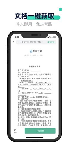 闪电文库图3