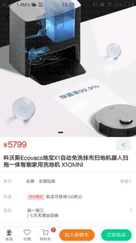 人人宅装修安卓免费版图3
