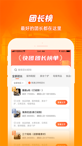 呱呱爆品通用版图3