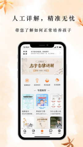 云上起名图3