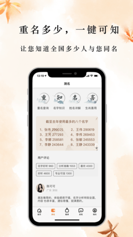 云上起名图2