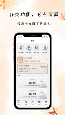 云上起名图1