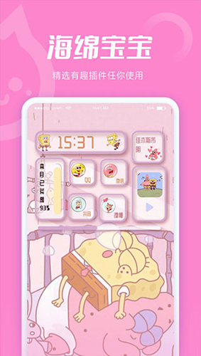 小妖精美化互赞插件官方最新版图3