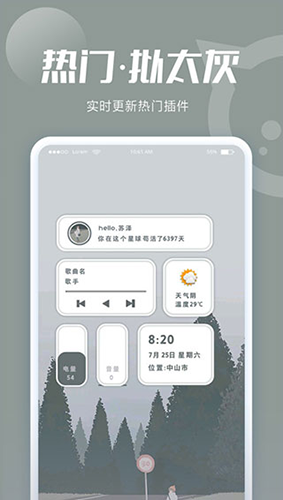 小妖精美化互赞插件官方最新版图2