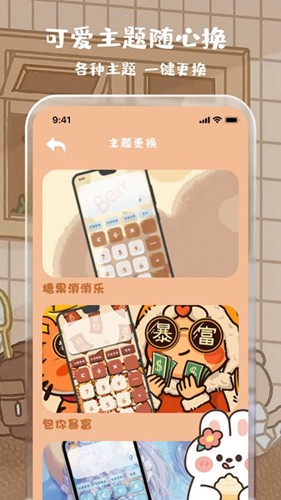 元气计算器免费原版(3)